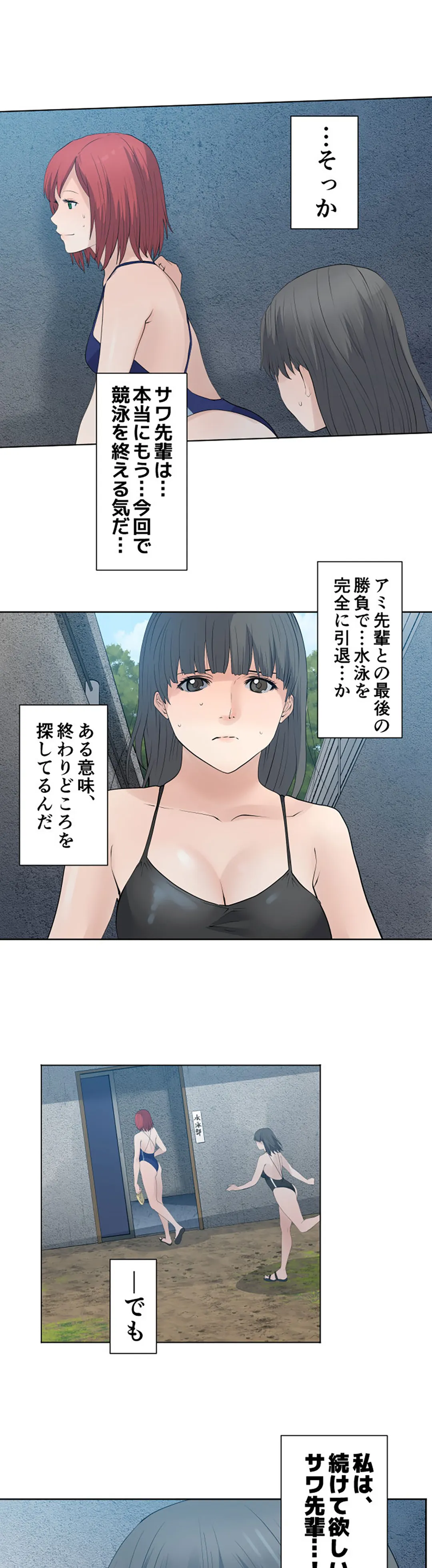 彼女たちは抑えられない！【連載】 第57話 - Trang 7
