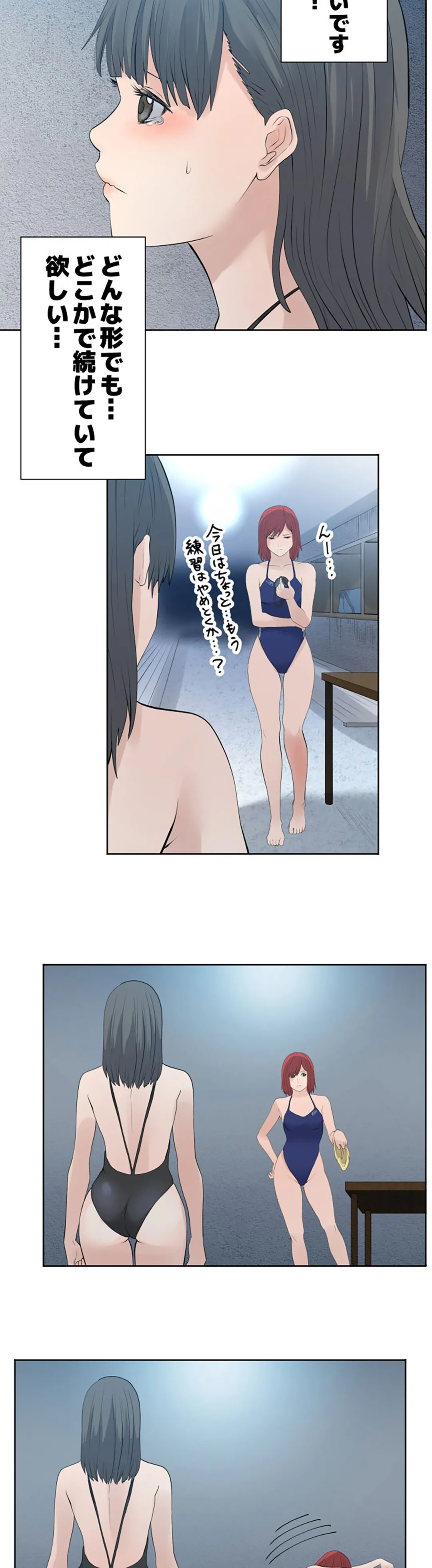 彼女たちは抑えられない！【連載】 第57話 - Trang 8