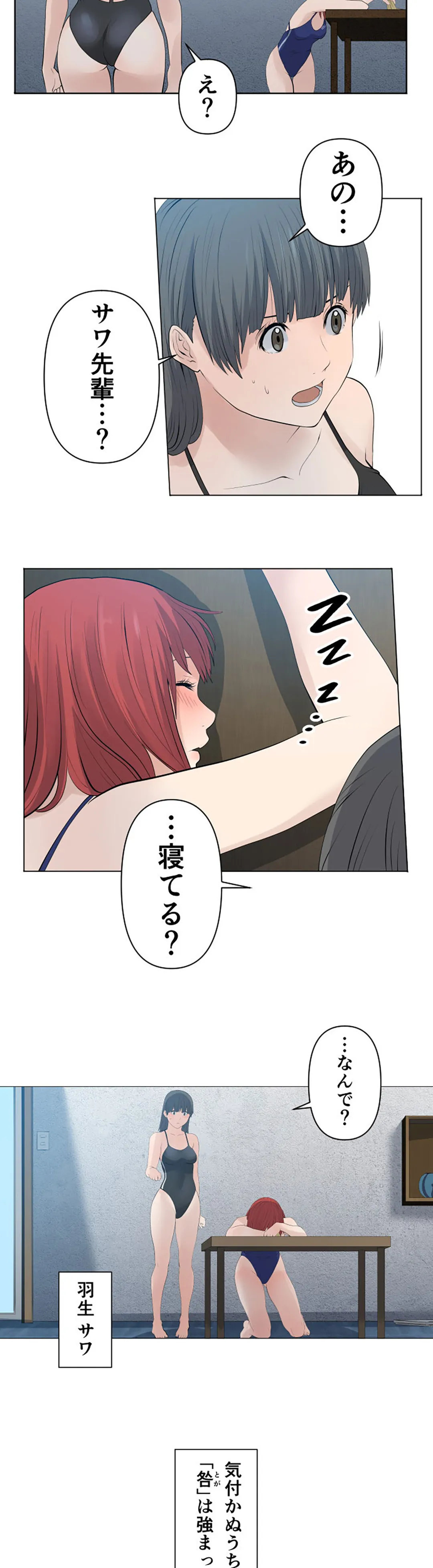 彼女たちは抑えられない！【連載】 第57話 - Trang 9