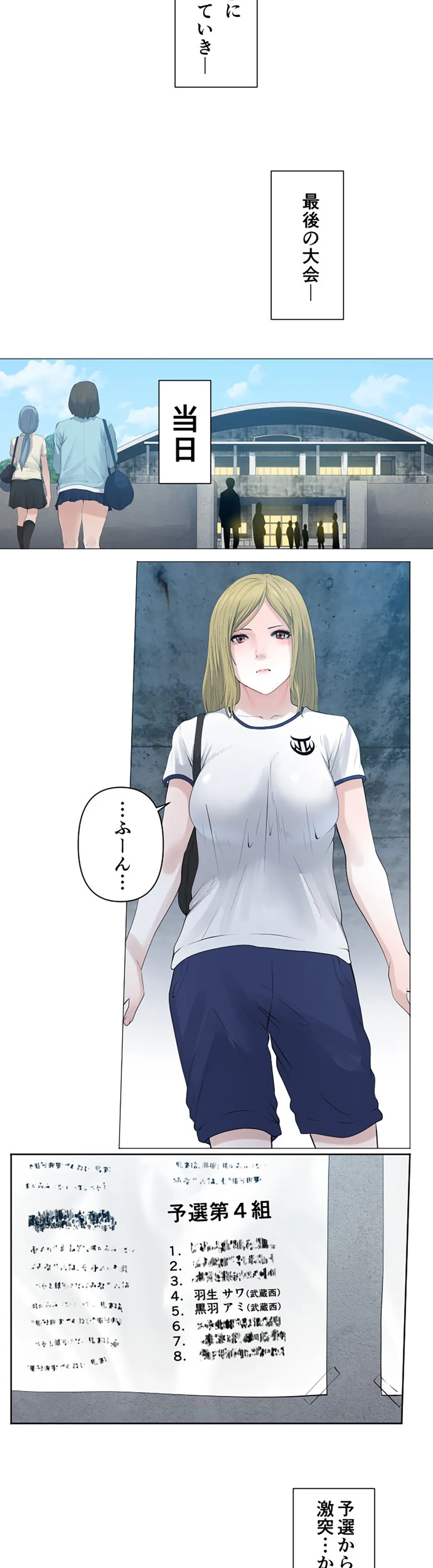 彼女たちは抑えられない！【連載】 第57話 - Trang 10