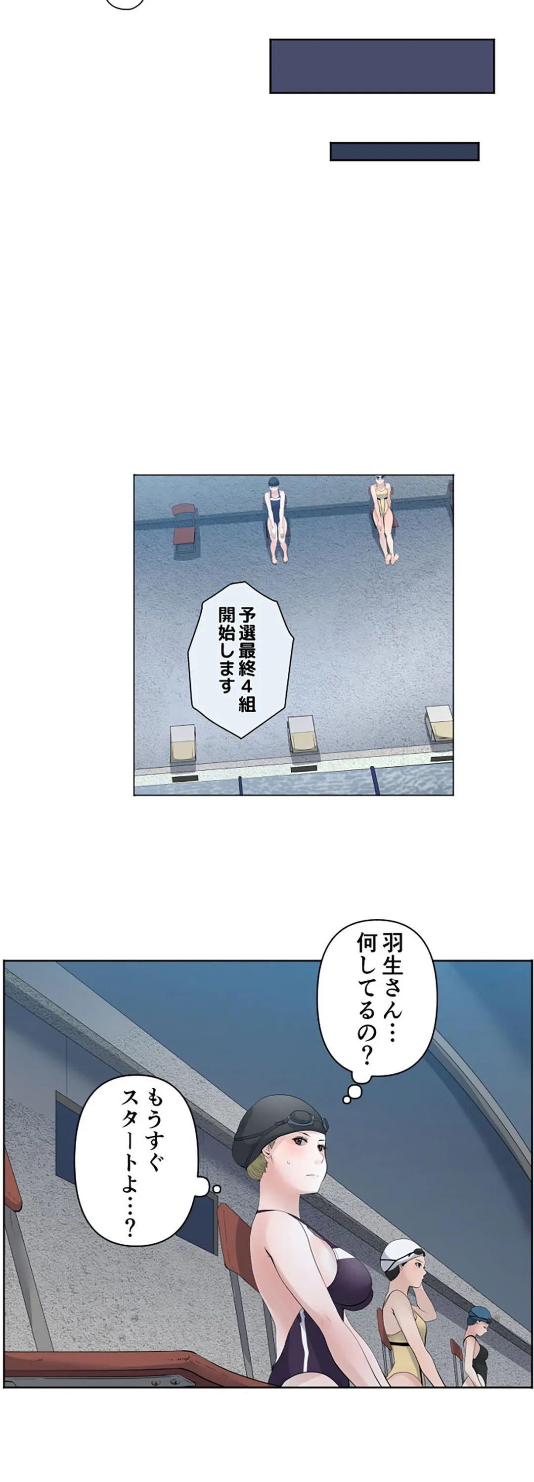 彼女たちは抑えられない！【連載】 第58話 - Trang 2
