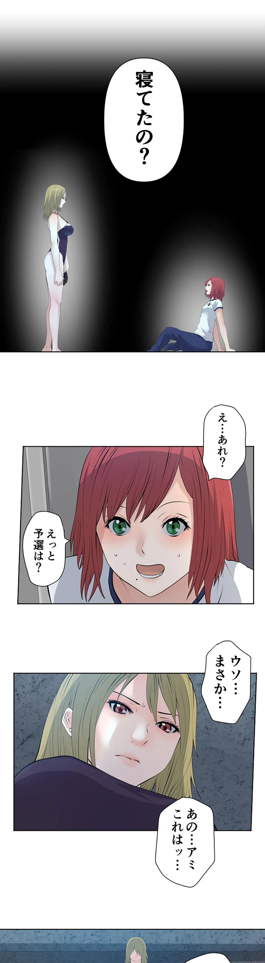 彼女たちは抑えられない！【連載】 第58話 - Trang 11
