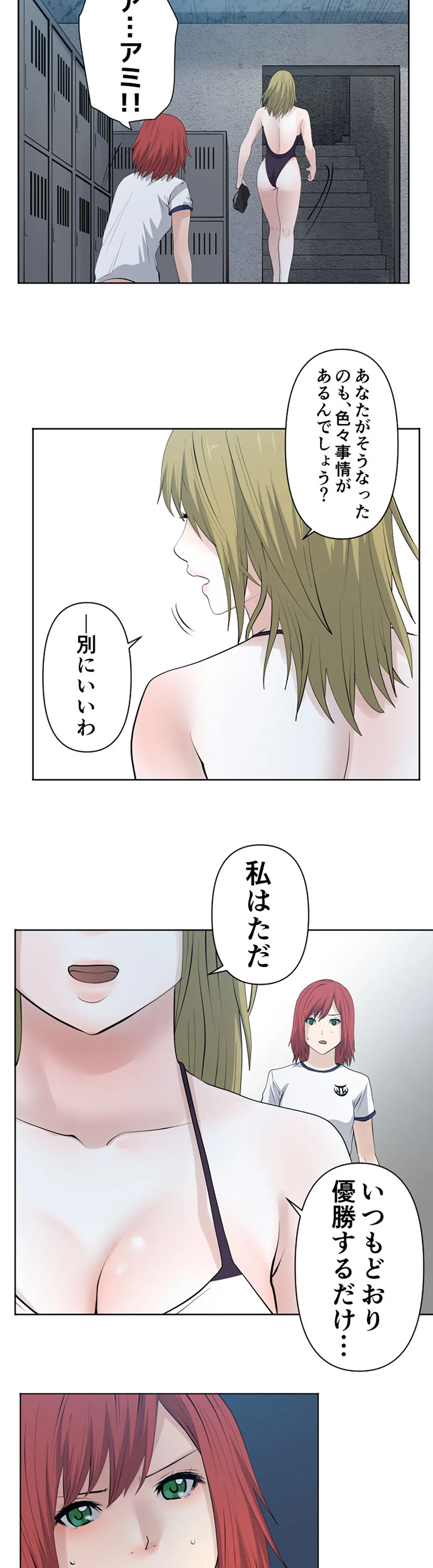 彼女たちは抑えられない！【連載】 第58話 - Trang 13