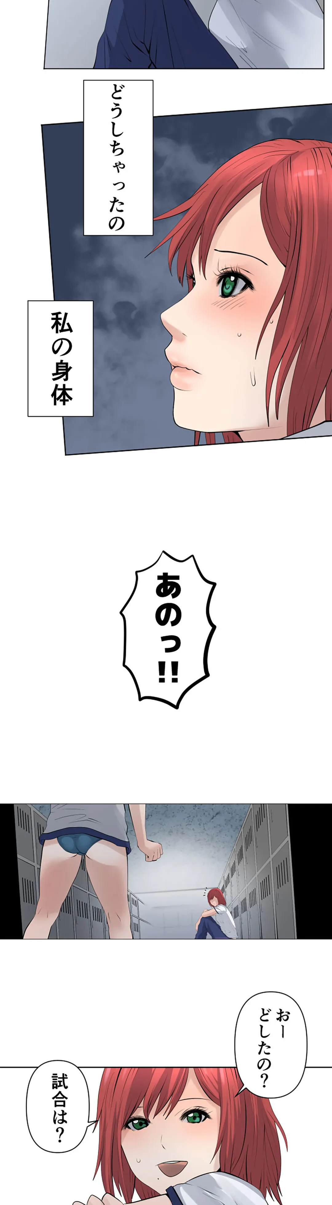 彼女たちは抑えられない！【連載】 第58話 - Trang 16