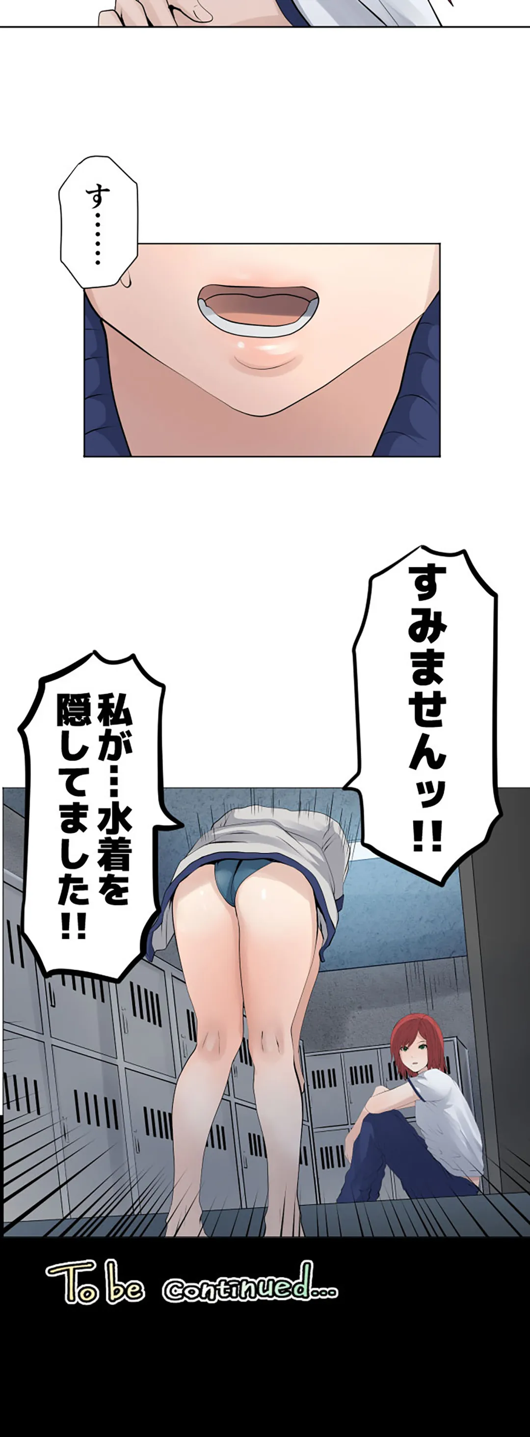 彼女たちは抑えられない！【連載】 第58話 - Trang 17