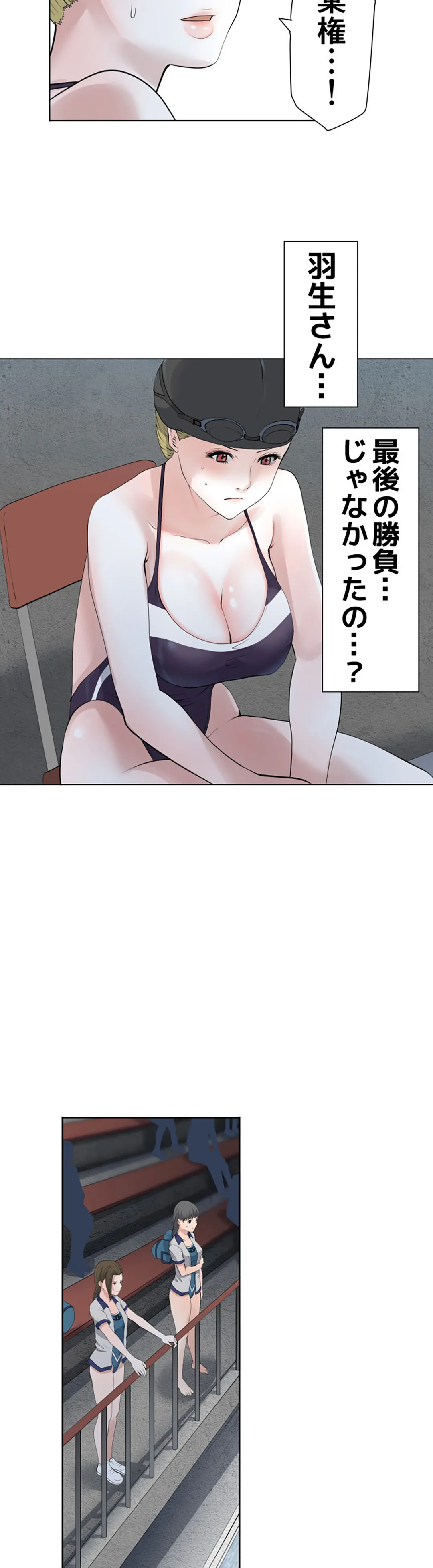 彼女たちは抑えられない！【連載】 第58話 - Trang 4