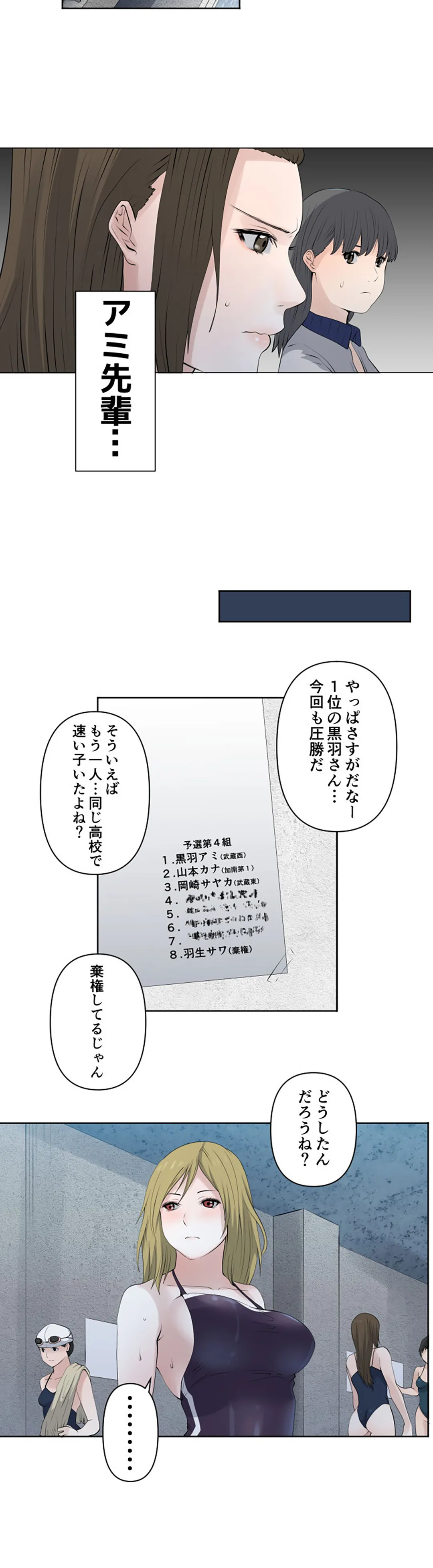 彼女たちは抑えられない！【連載】 第58話 - Trang 5