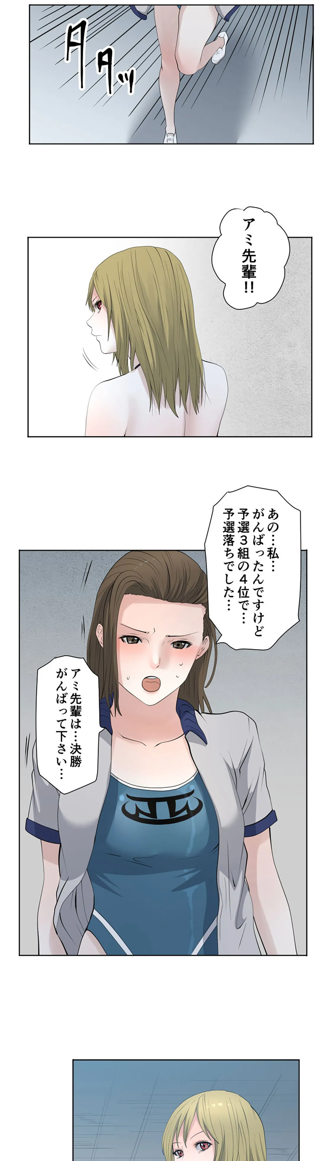 彼女たちは抑えられない！【連載】 第58話 - Trang 6