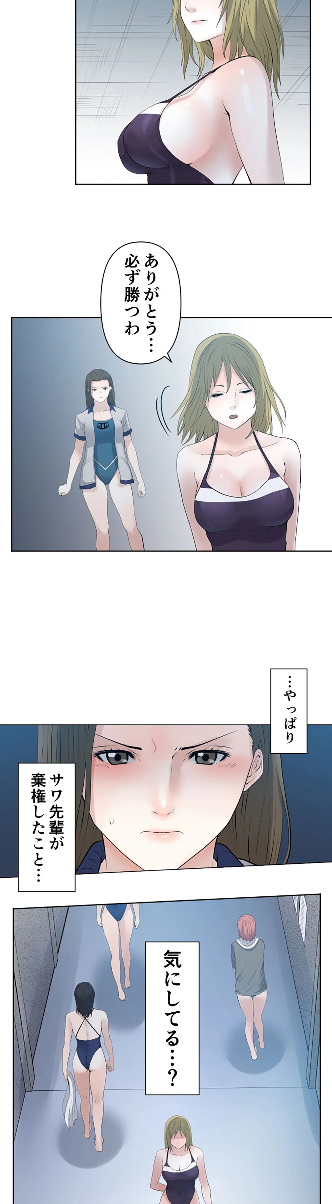 彼女たちは抑えられない！【連載】 第58話 - Trang 7