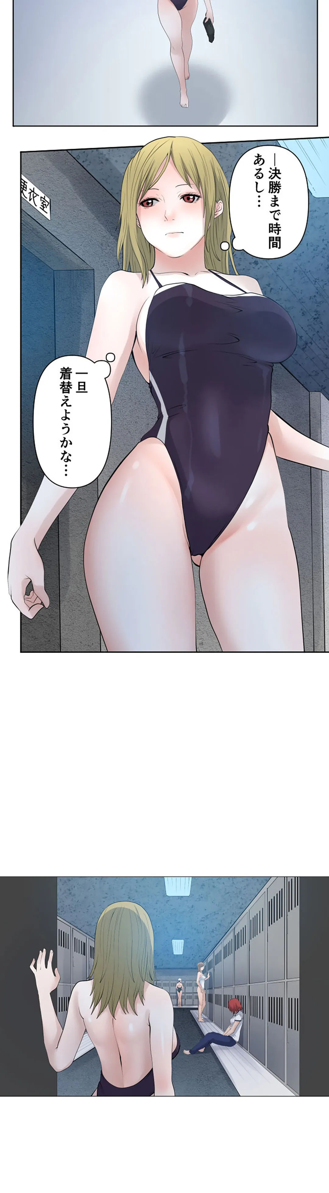 彼女たちは抑えられない！【連載】 第58話 - Trang 8