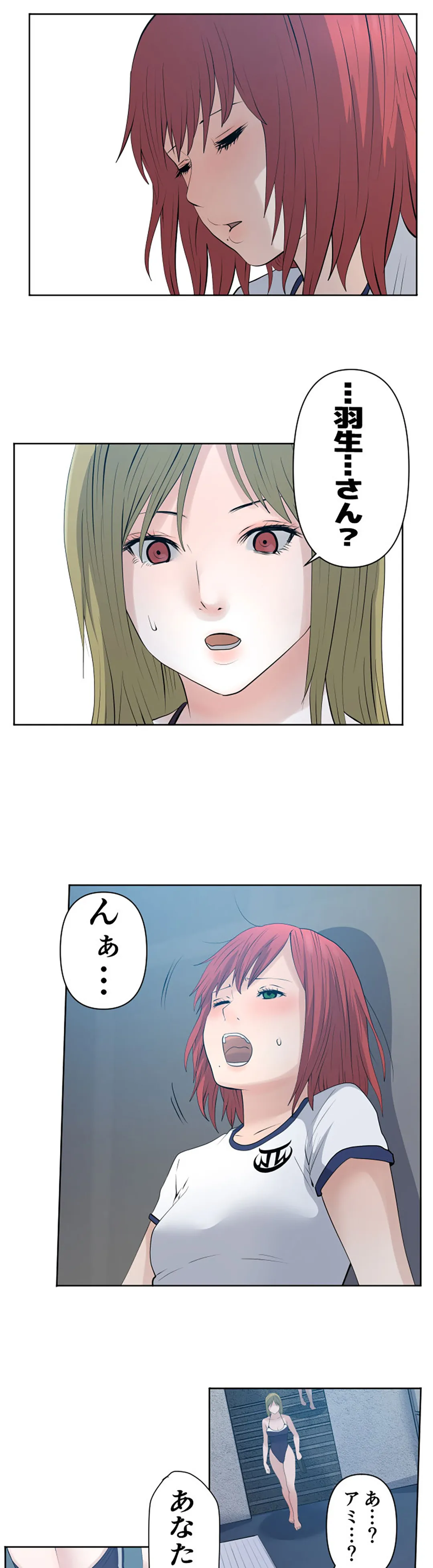 彼女たちは抑えられない！【連載】 第58話 - Trang 9