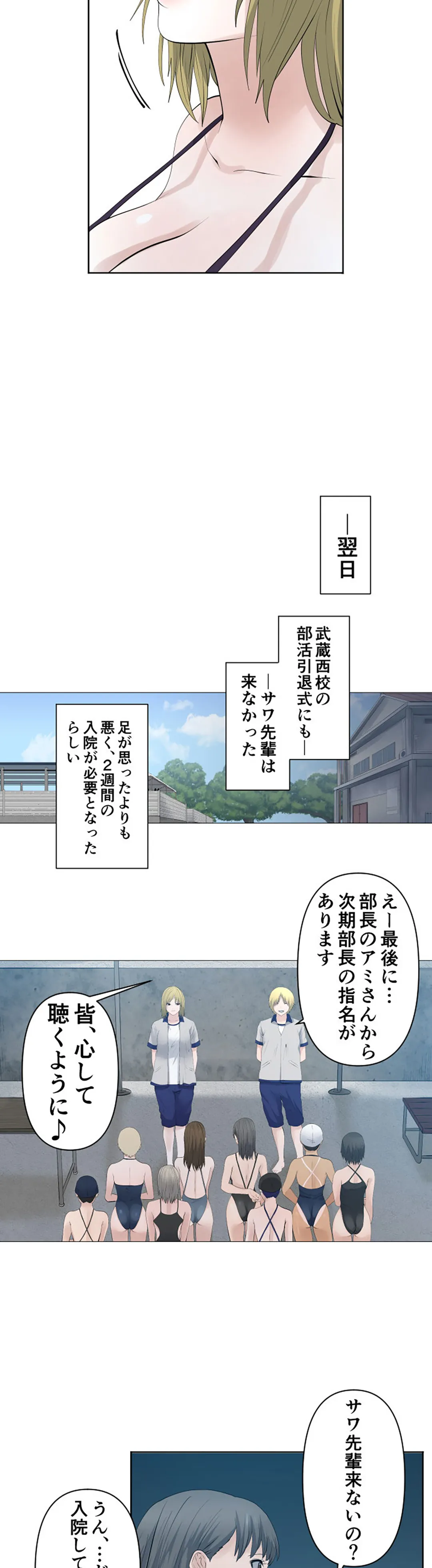 彼女たちは抑えられない！【連載】 第59話 - Trang 11