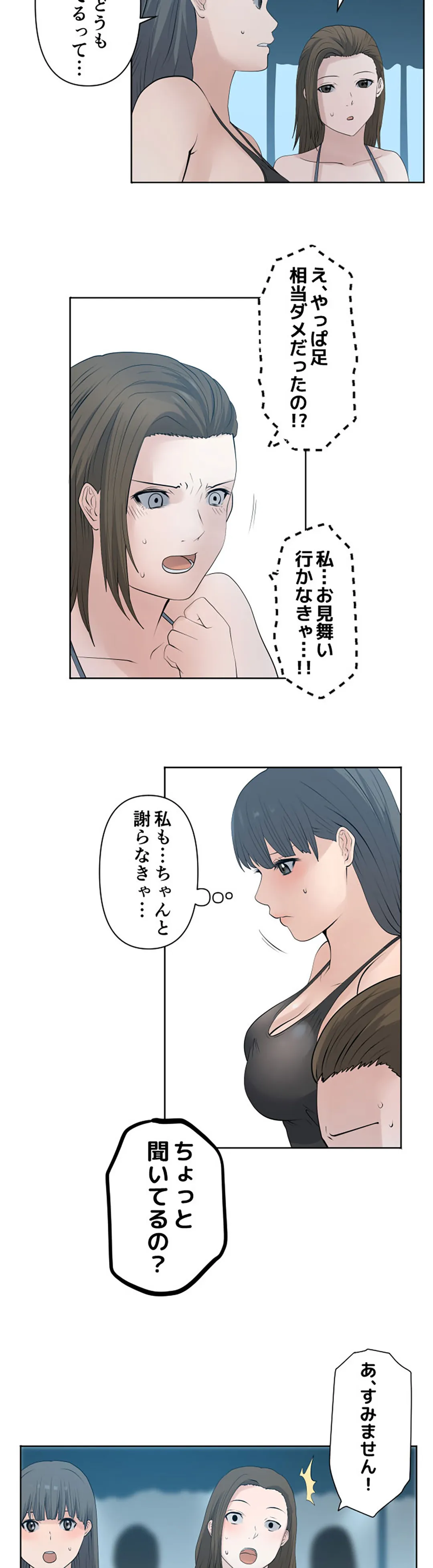 彼女たちは抑えられない！【連載】 第59話 - Trang 12
