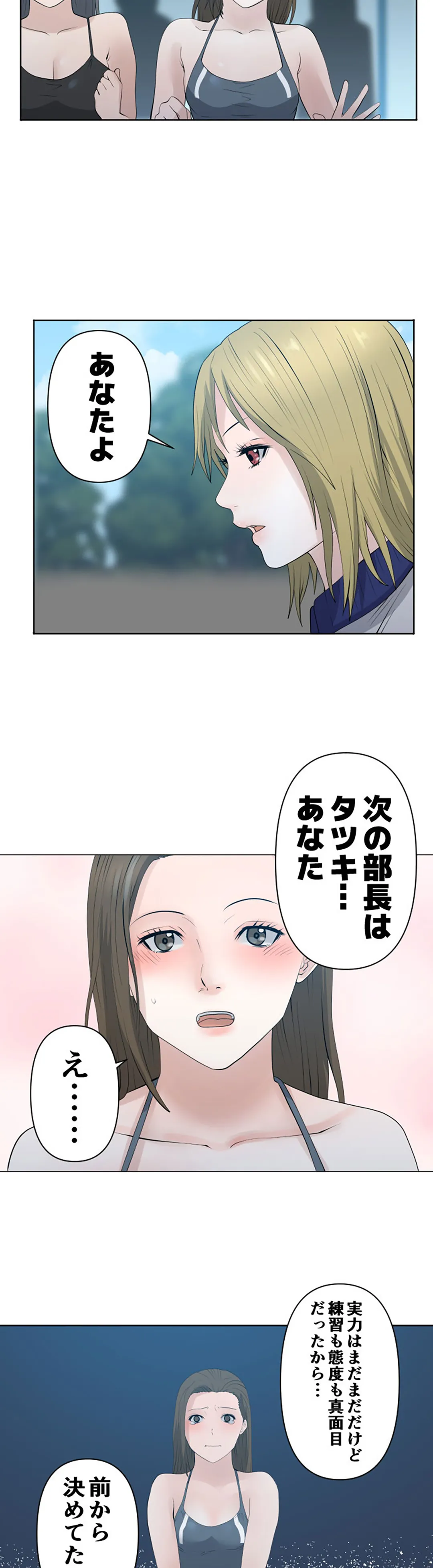 彼女たちは抑えられない！【連載】 第59話 - Trang 13