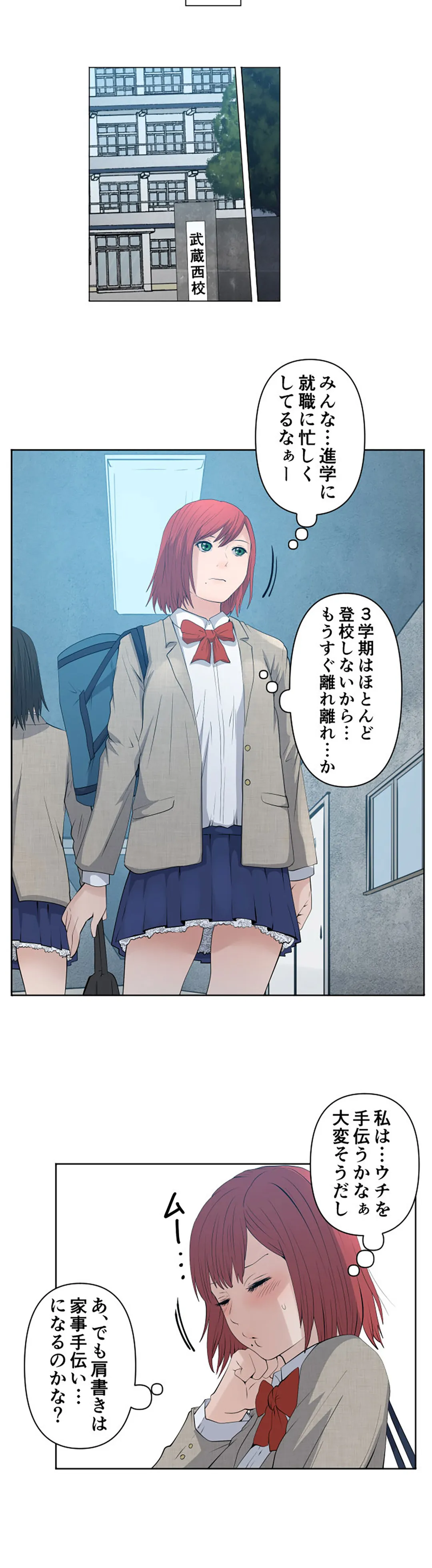 彼女たちは抑えられない！【連載】 第59話 - Trang 15