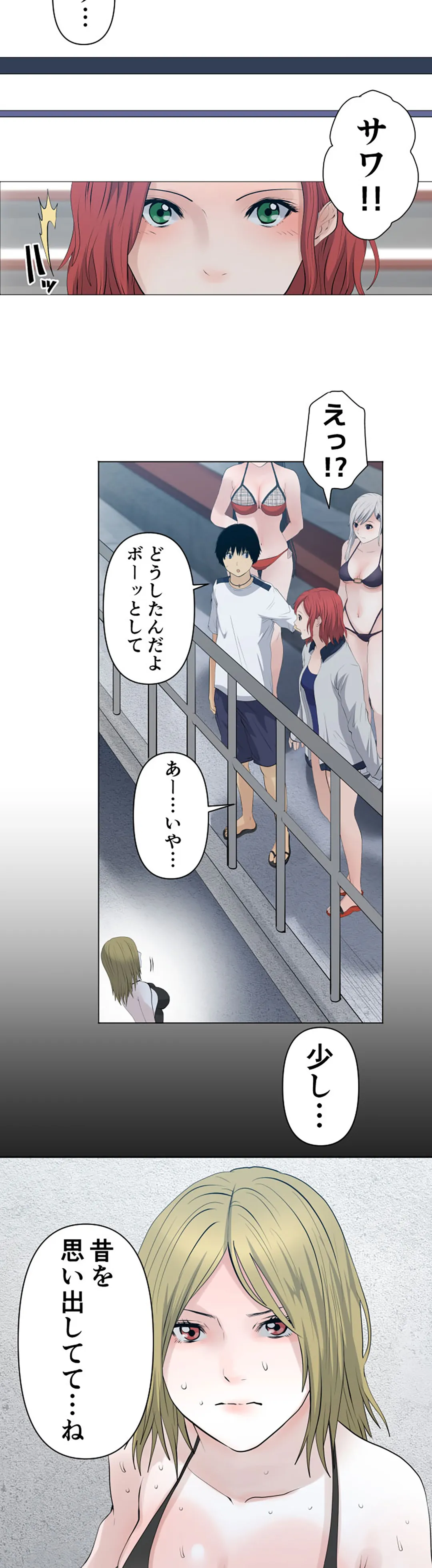 彼女たちは抑えられない！【連載】 第59話 - Trang 19
