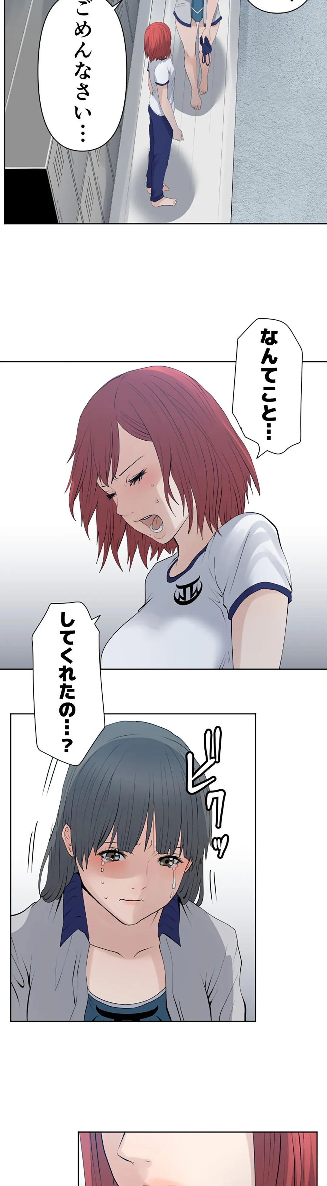 彼女たちは抑えられない！【連載】 第59話 - Trang 4