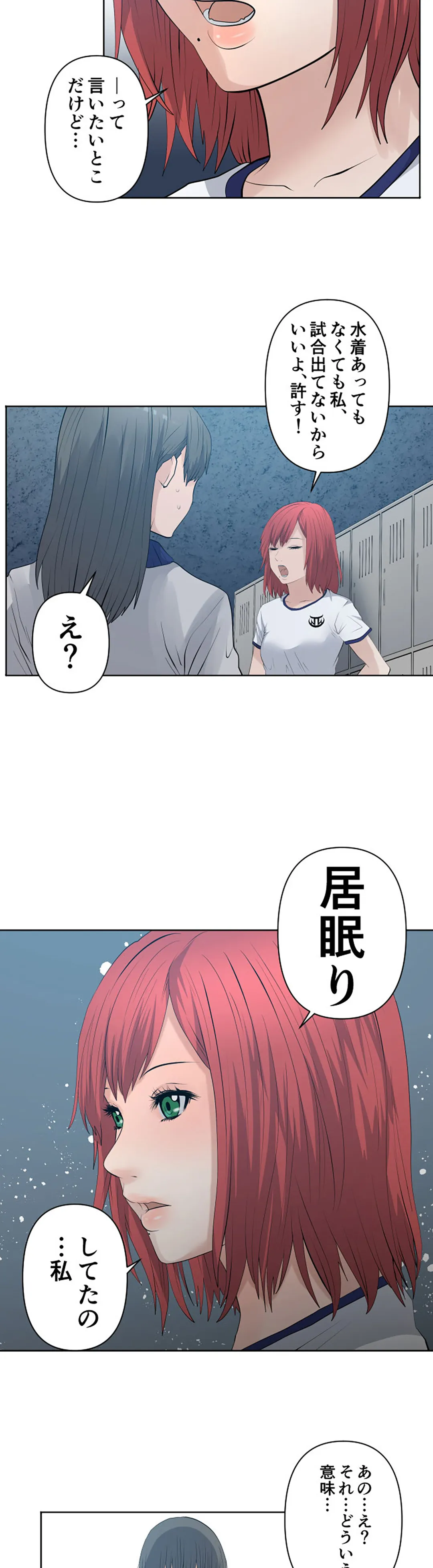 彼女たちは抑えられない！【連載】 第59話 - Trang 5