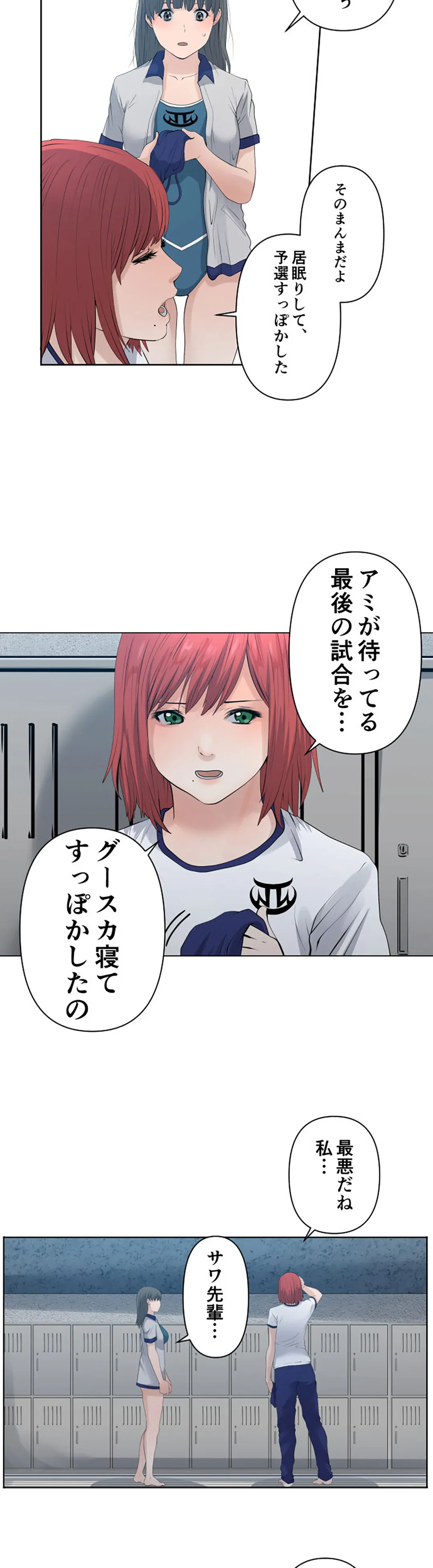 彼女たちは抑えられない！【連載】 第59話 - Trang 6