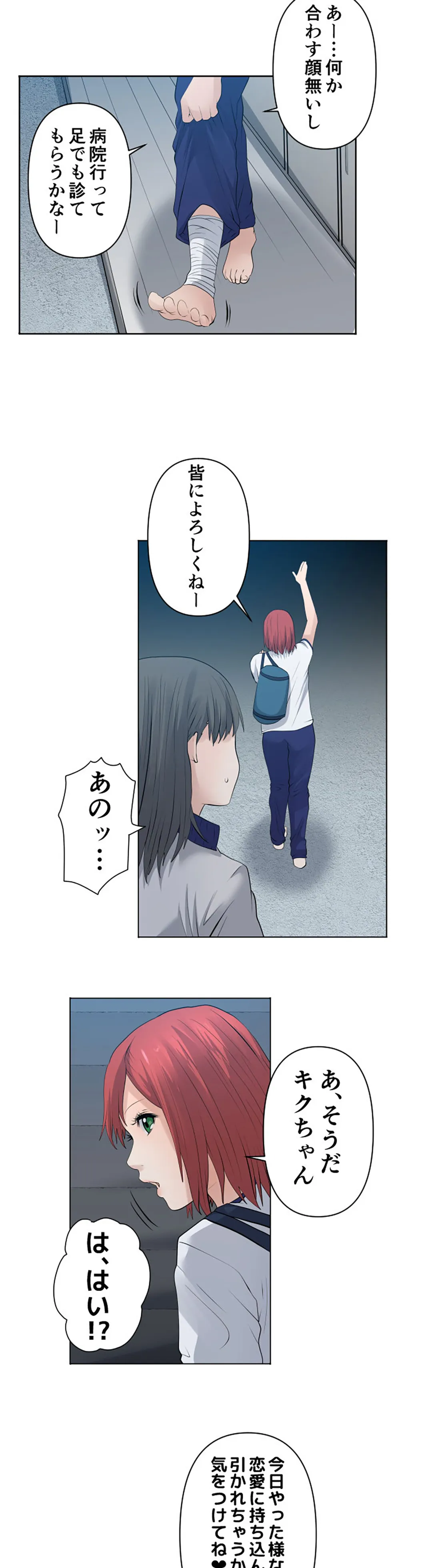 彼女たちは抑えられない！【連載】 第59話 - Trang 7
