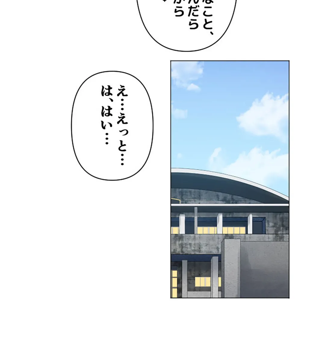 彼女たちは抑えられない！【連載】 第59話 - Trang 8