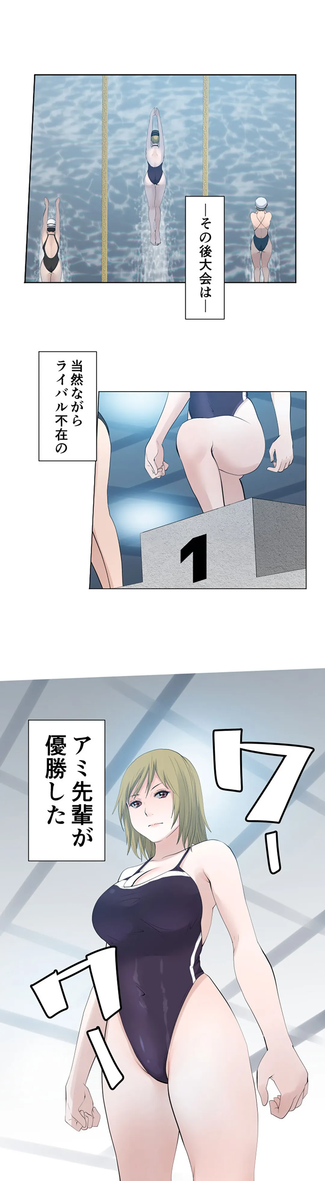彼女たちは抑えられない！【連載】 第59話 - Trang 9