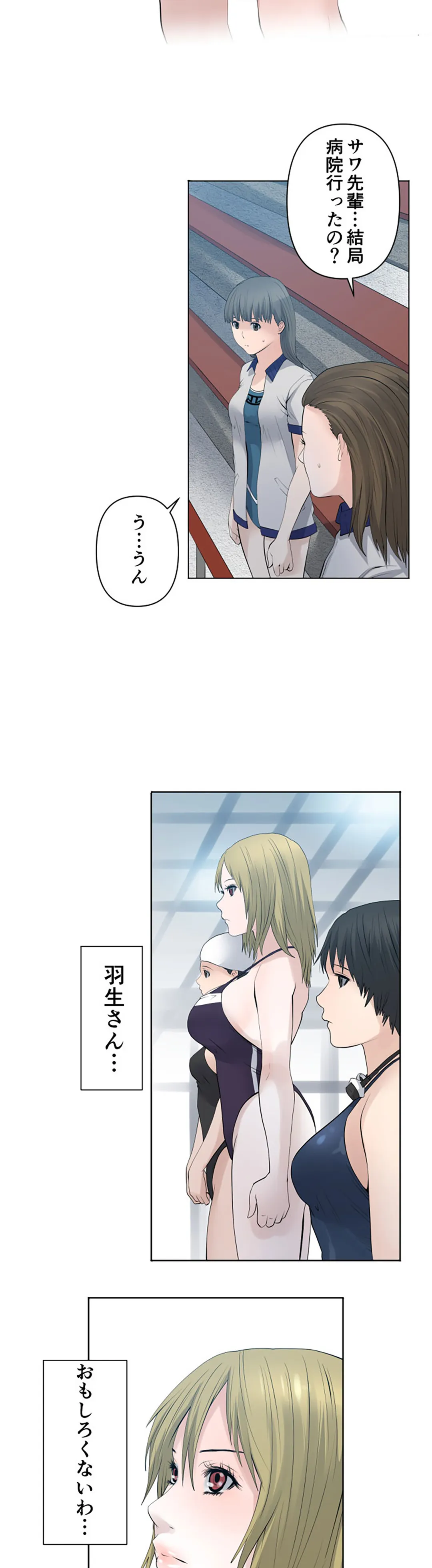 彼女たちは抑えられない！【連載】 第59話 - Trang 10