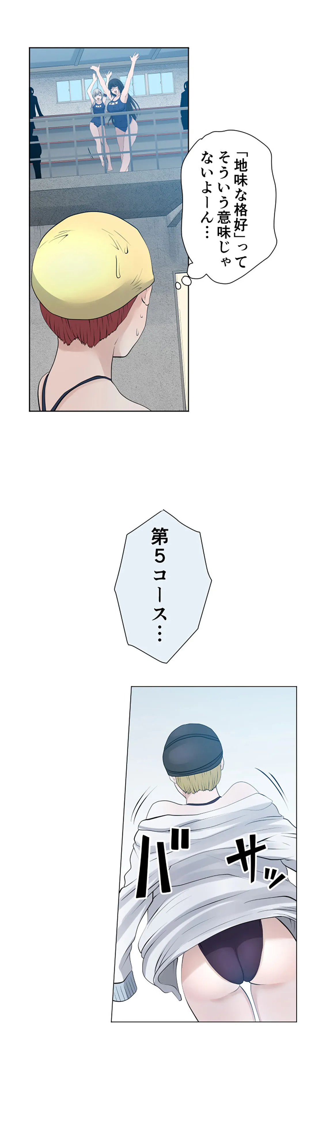 彼女たちは抑えられない！【連載】 第60話 - Trang 11