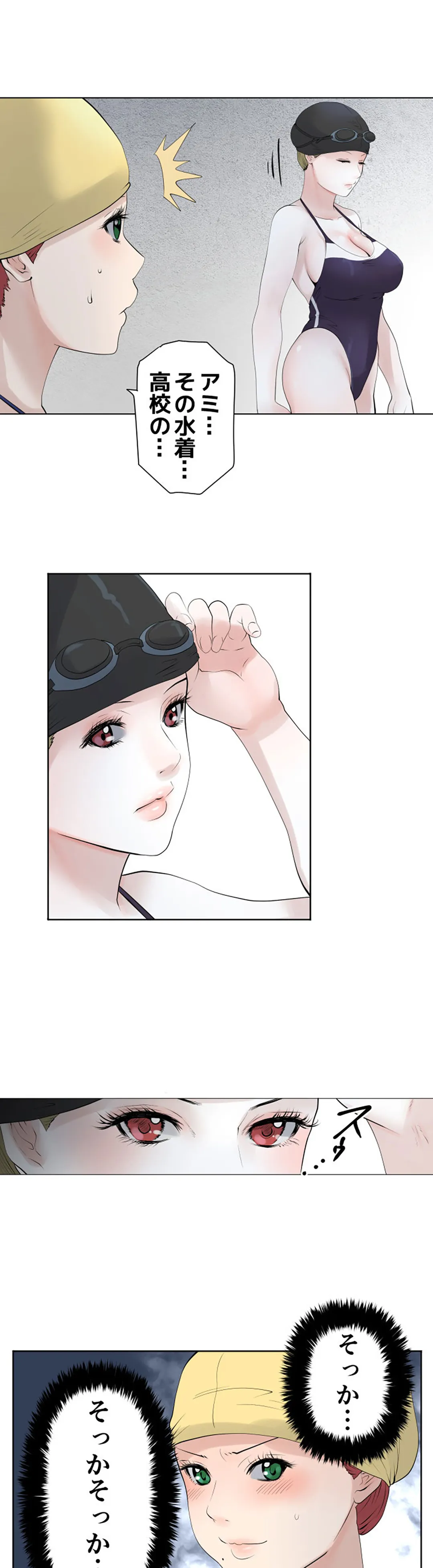 彼女たちは抑えられない！【連載】 第60話 - Trang 13