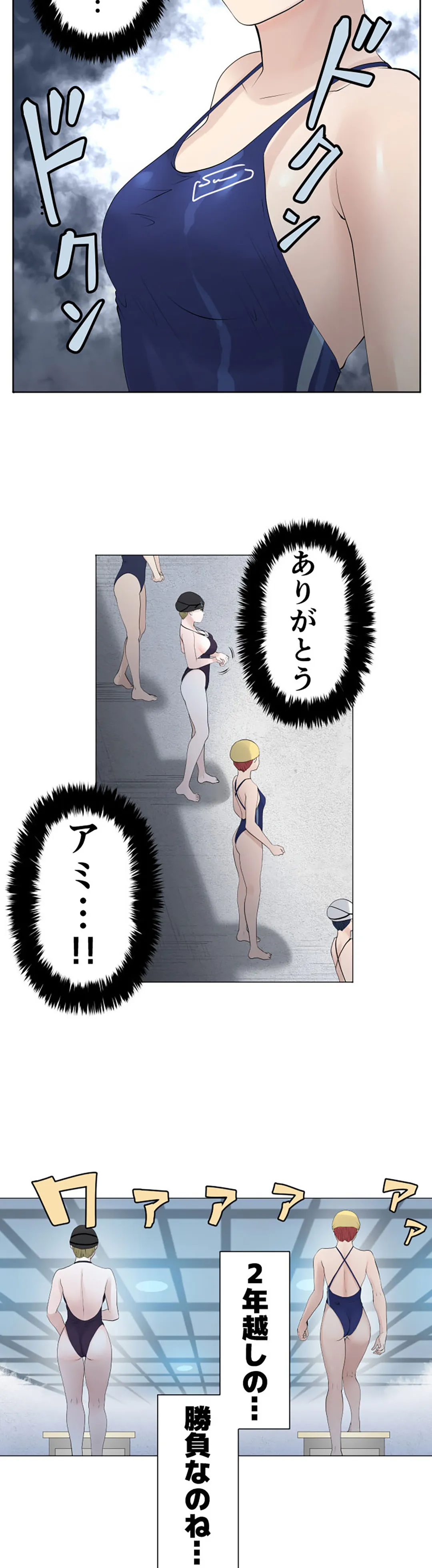 彼女たちは抑えられない！【連載】 第60話 - Trang 14