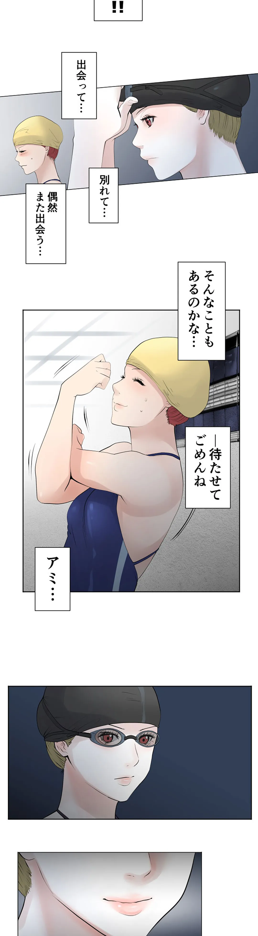 彼女たちは抑えられない！【連載】 第60話 - Trang 15