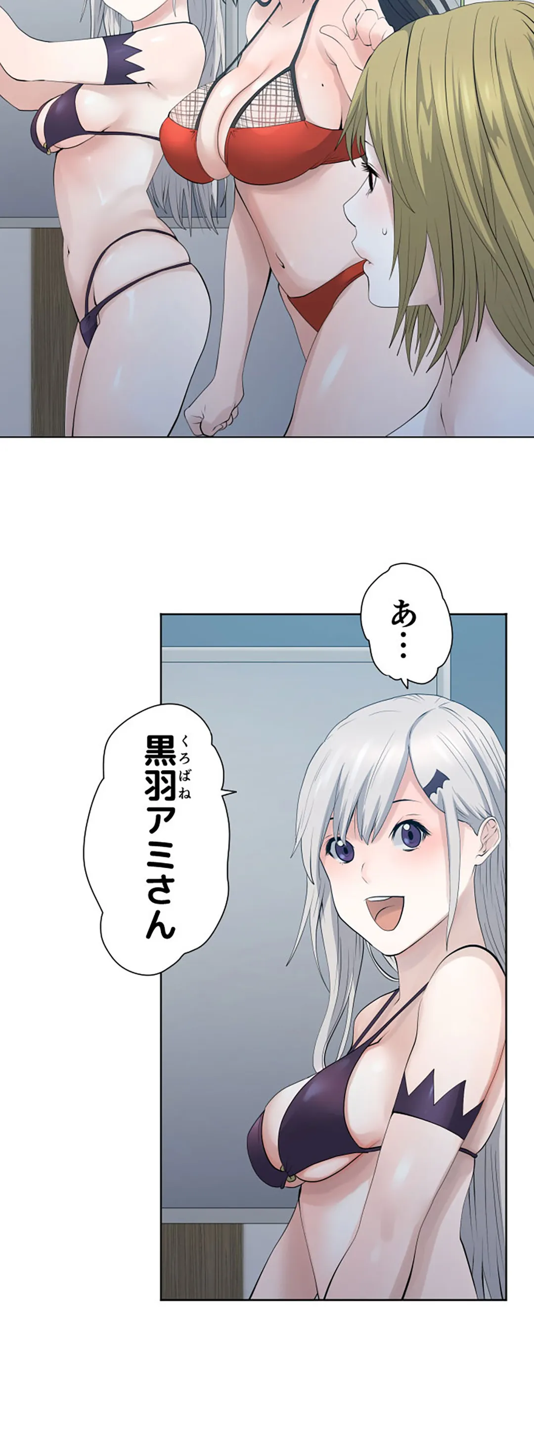 彼女たちは抑えられない！【連載】 第60話 - Trang 4