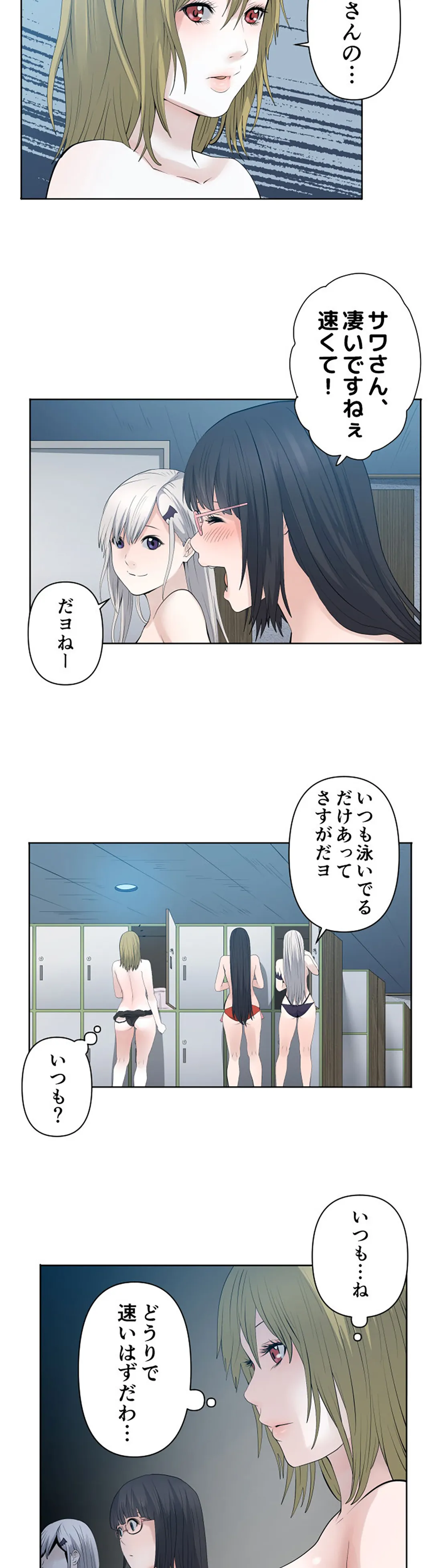 彼女たちは抑えられない！【連載】 第60話 - Trang 7
