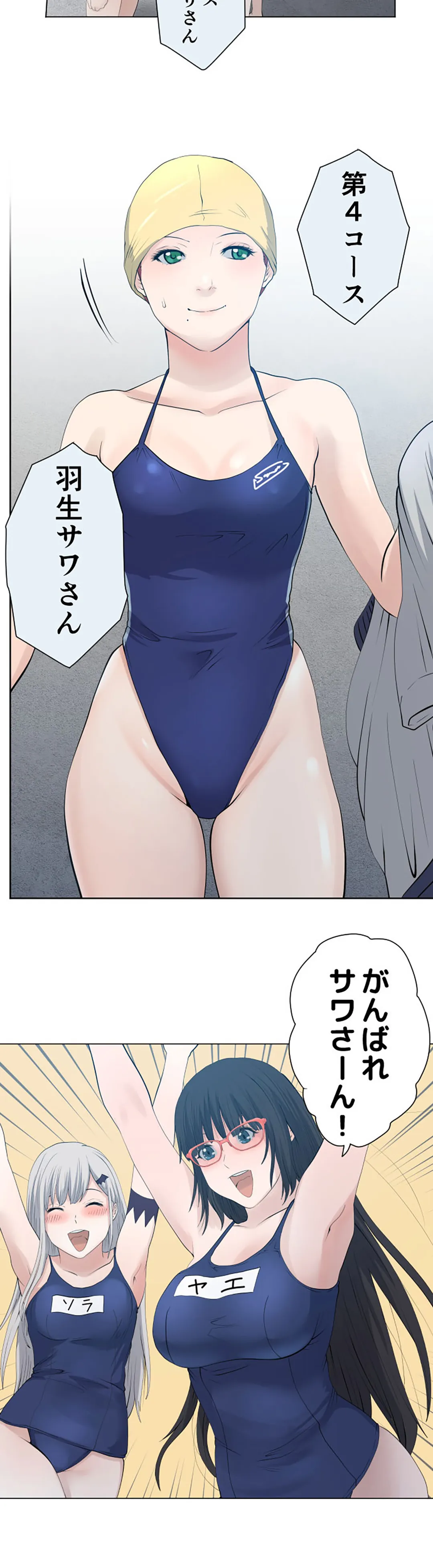 彼女たちは抑えられない！【連載】 第60話 - Trang 10