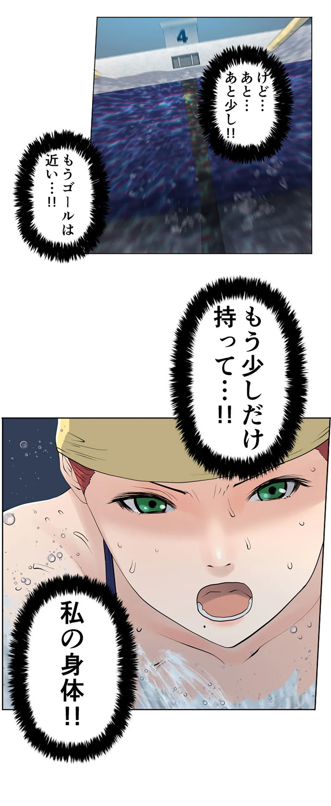 彼女たちは抑えられない！【連載】 第61話 - Trang 12