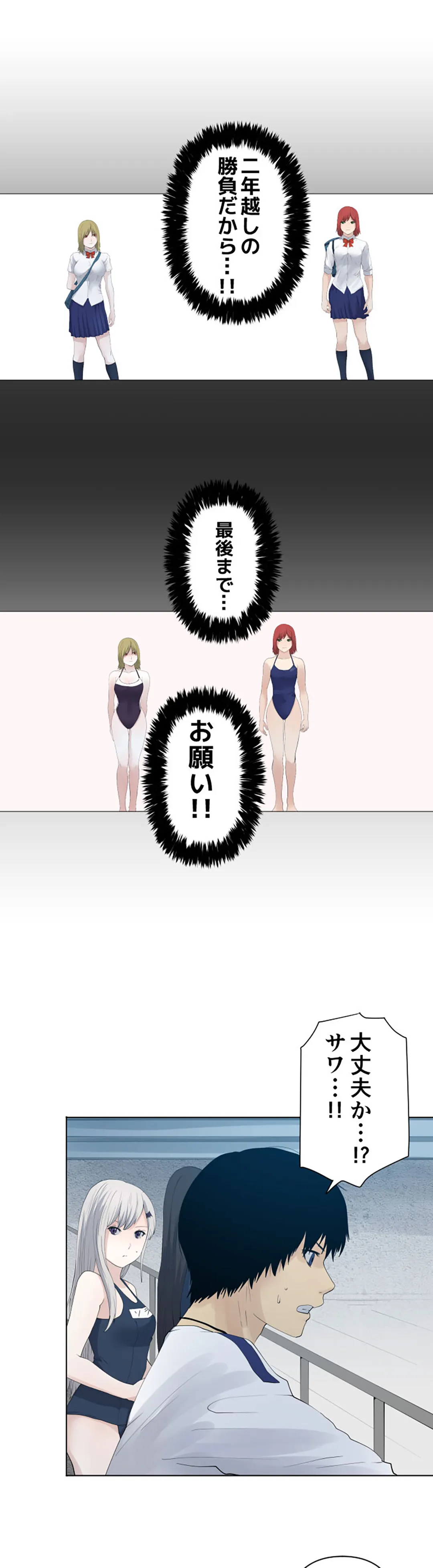 彼女たちは抑えられない！【連載】 第61話 - Trang 13