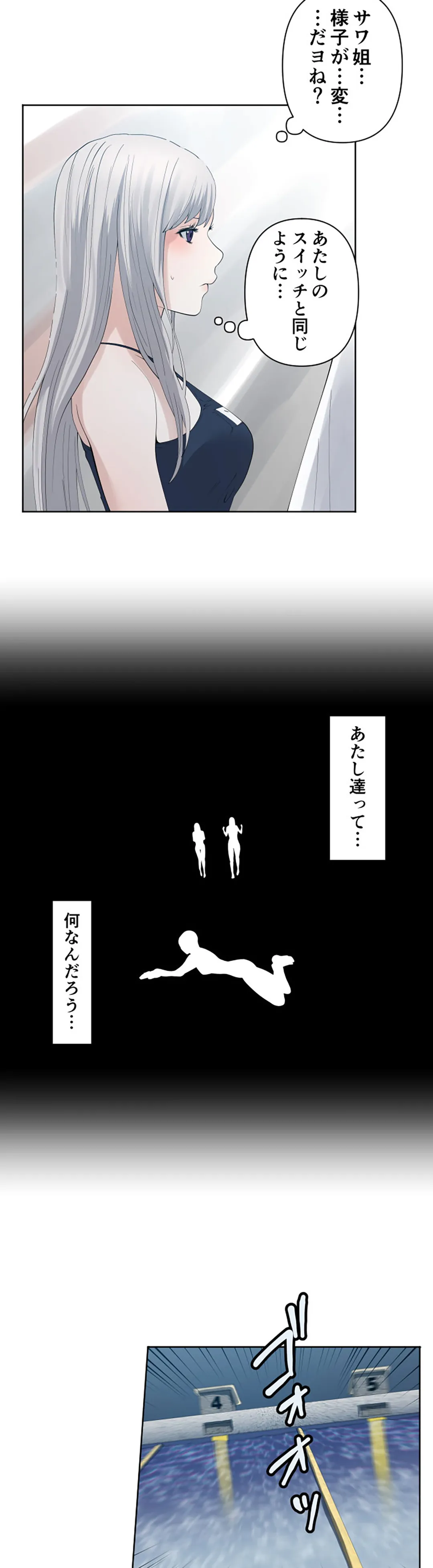 彼女たちは抑えられない！【連載】 第61話 - Trang 14