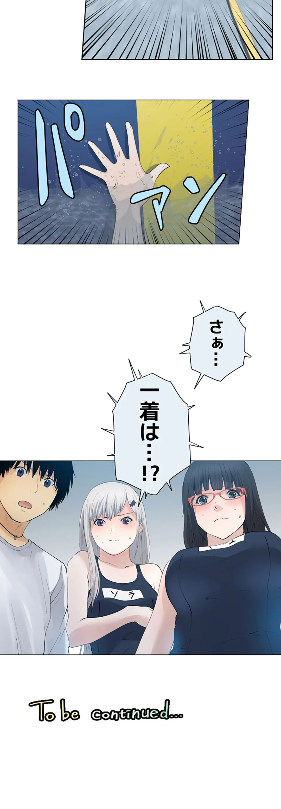 彼女たちは抑えられない！【連載】 第61話 - Trang 15