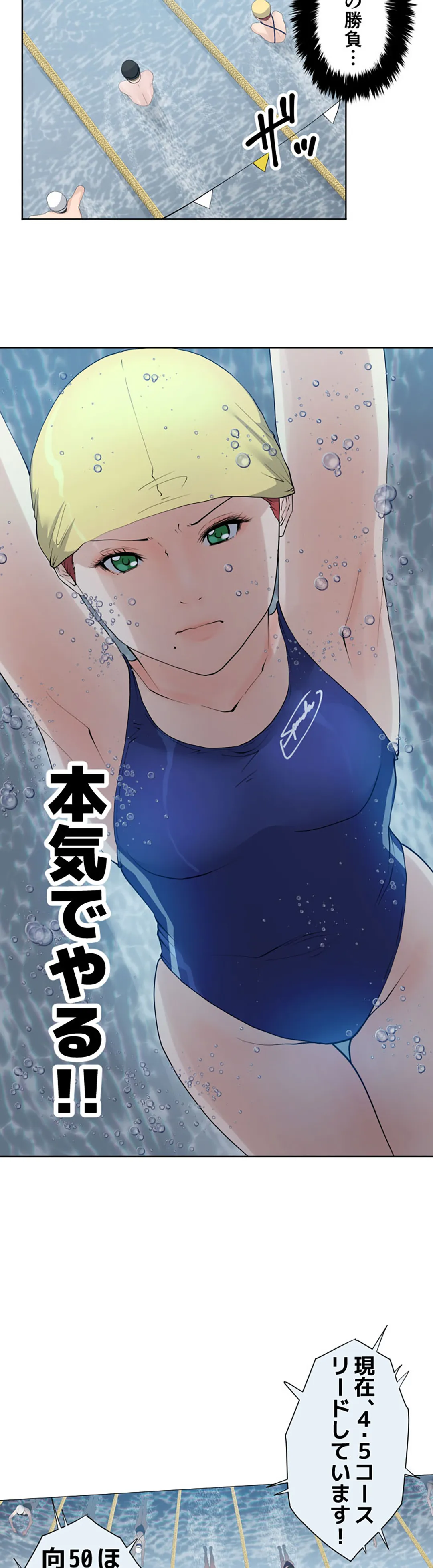 彼女たちは抑えられない！【連載】 第61話 - Trang 3