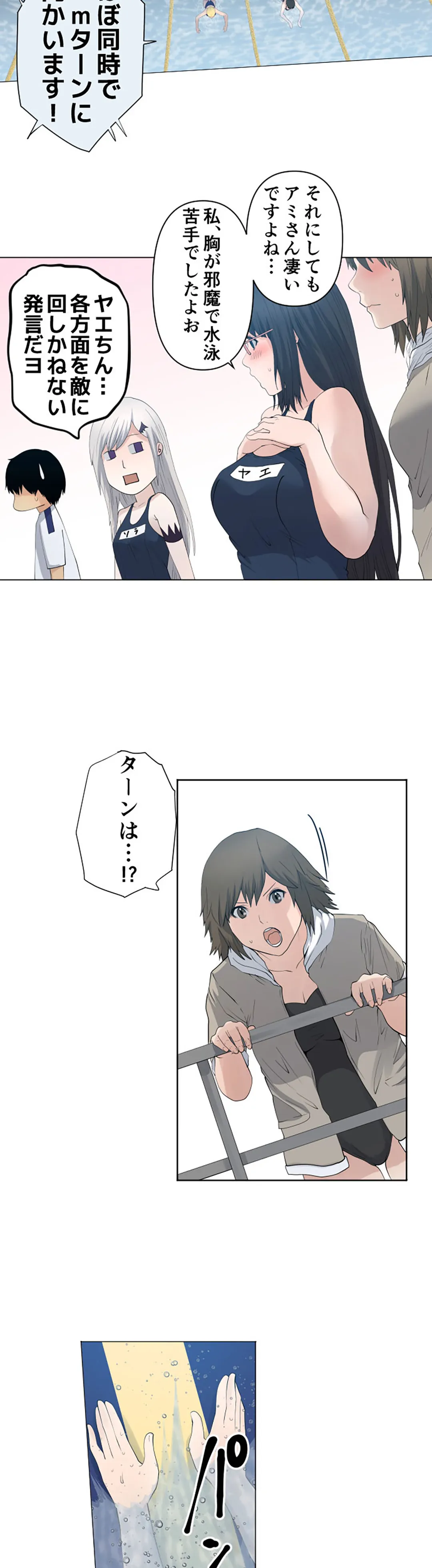 彼女たちは抑えられない！【連載】 第61話 - Trang 4