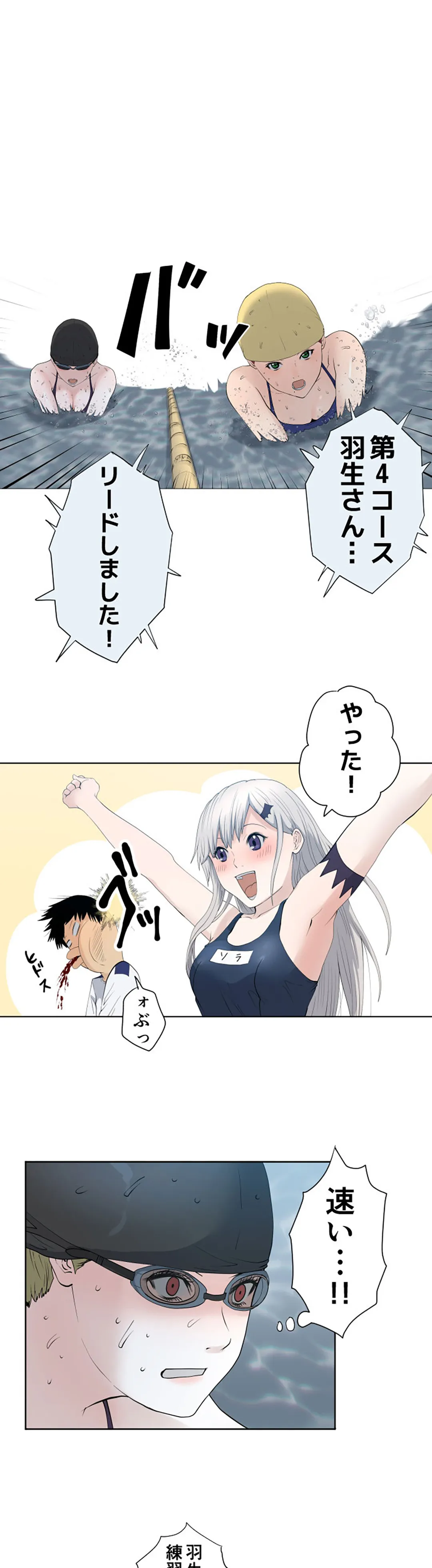 彼女たちは抑えられない！【連載】 第61話 - Trang 6