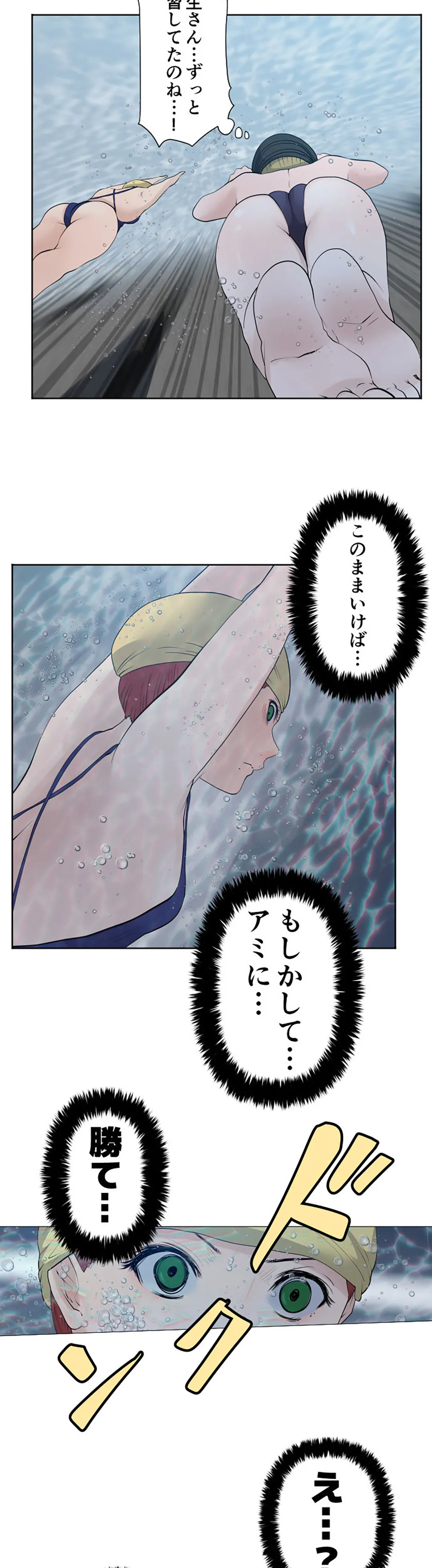 彼女たちは抑えられない！【連載】 第61話 - Trang 7