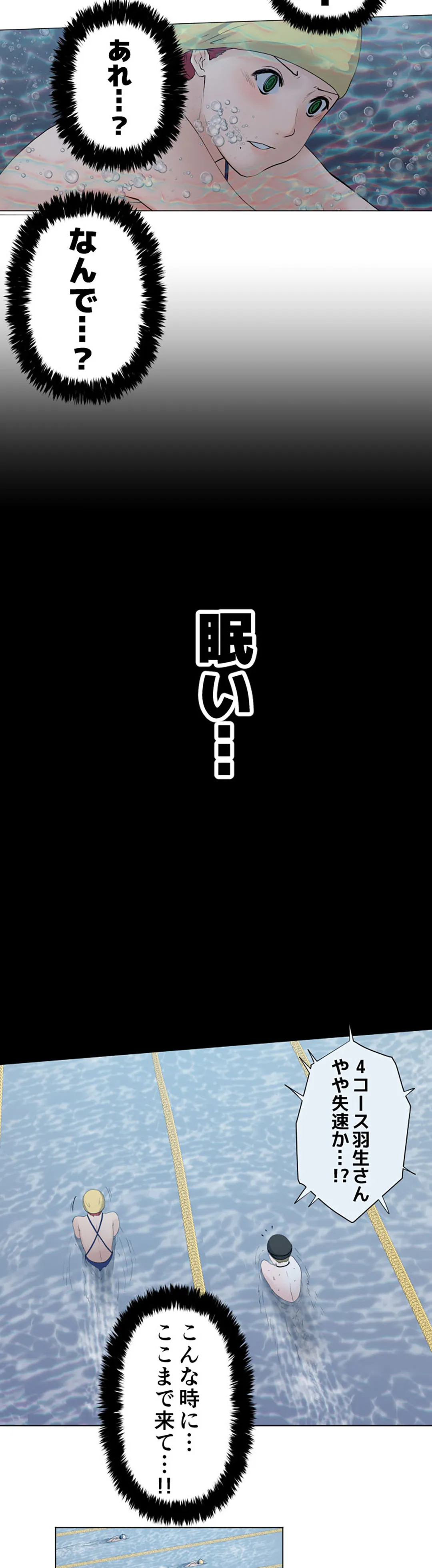 彼女たちは抑えられない！【連載】 第61話 - Trang 8