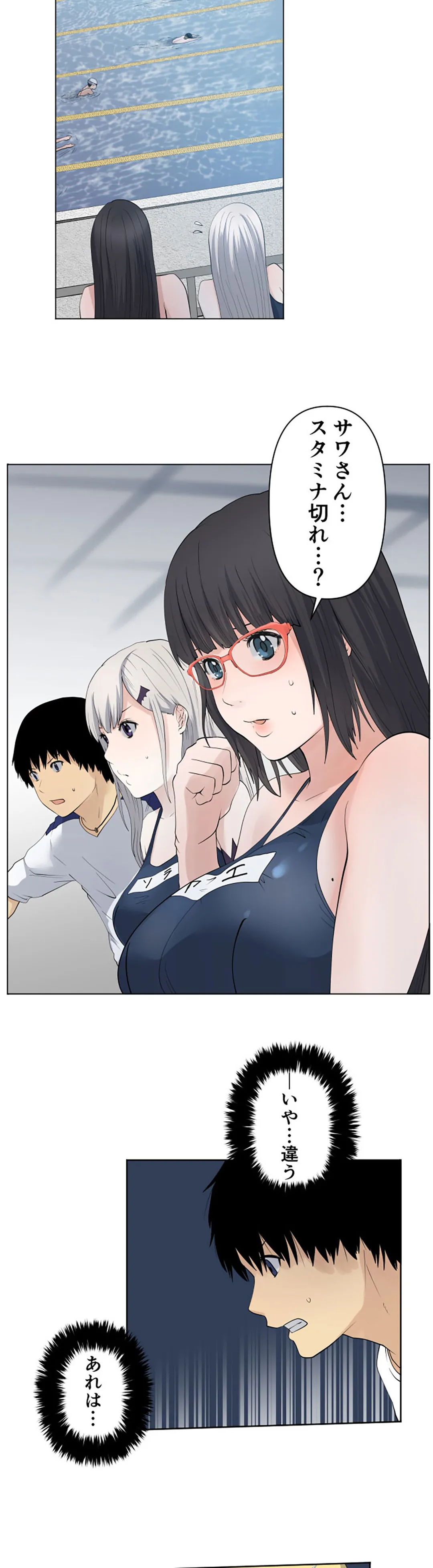 彼女たちは抑えられない！【連載】 第61話 - Trang 9
