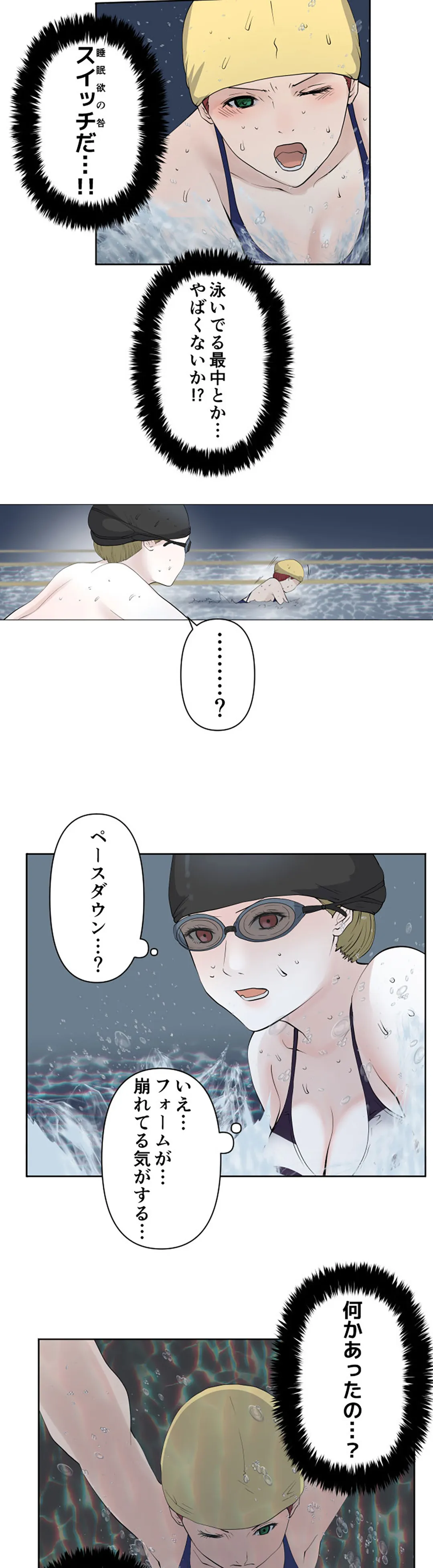 彼女たちは抑えられない！【連載】 第61話 - Trang 10