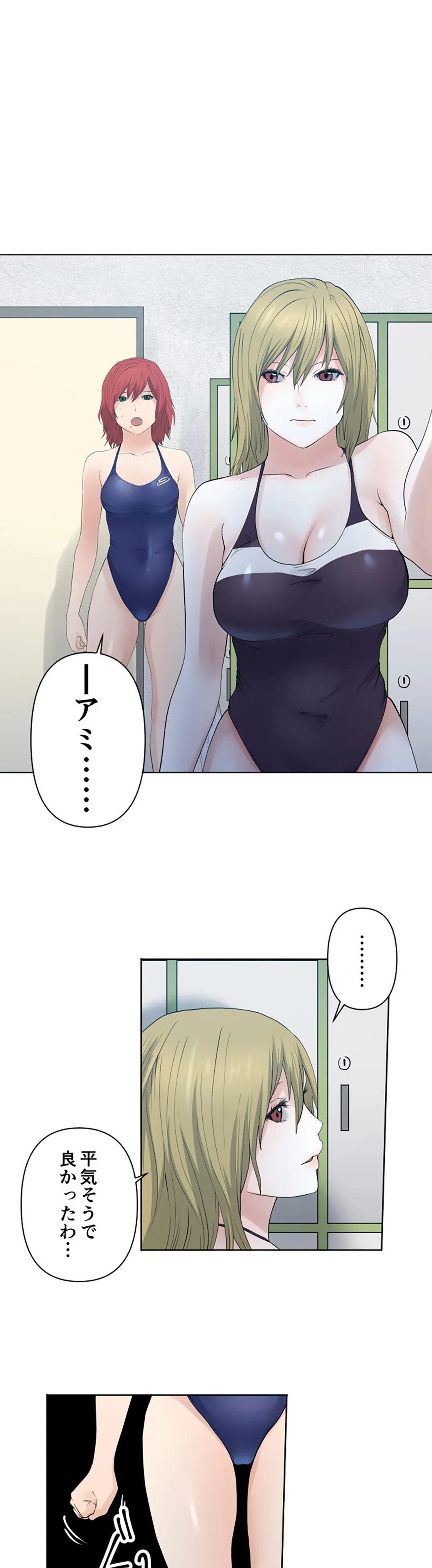 彼女たちは抑えられない！【連載】 第62話 - Trang 12