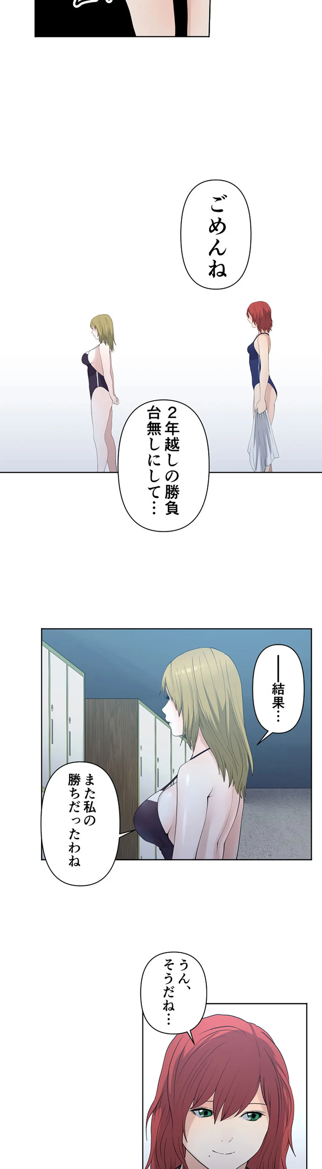 彼女たちは抑えられない！【連載】 第62話 - Trang 13