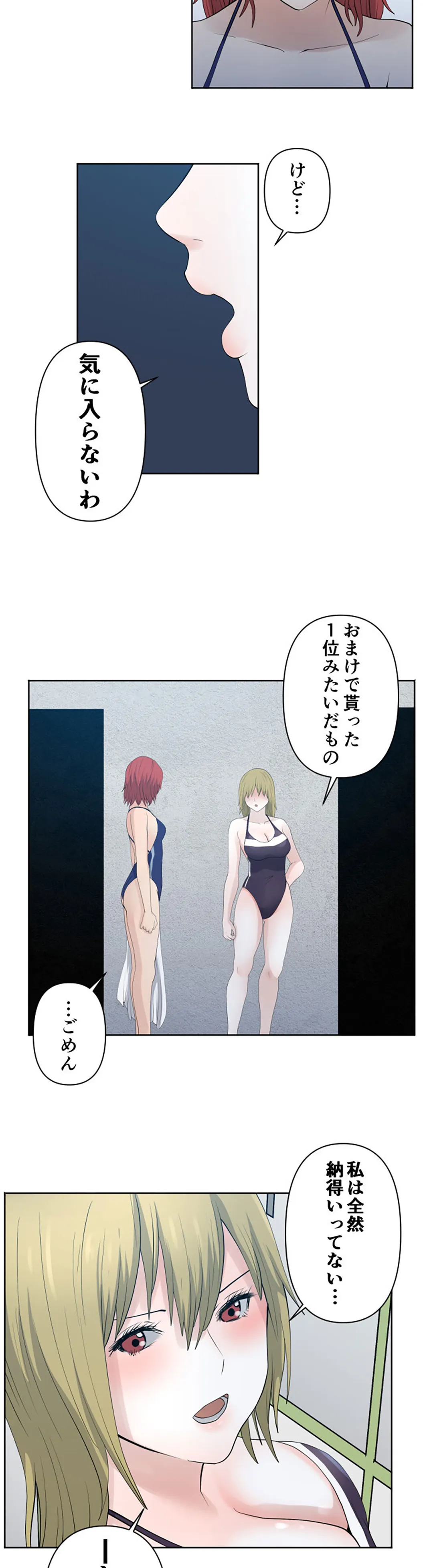 彼女たちは抑えられない！【連載】 第62話 - Trang 14