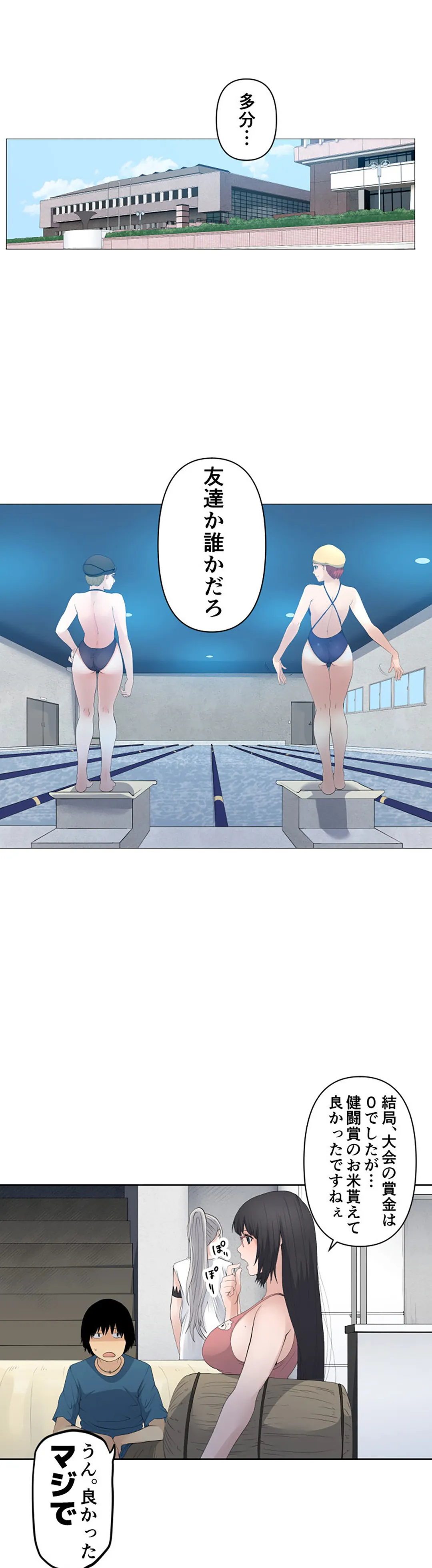 彼女たちは抑えられない！【連載】 第62話 - Trang 20