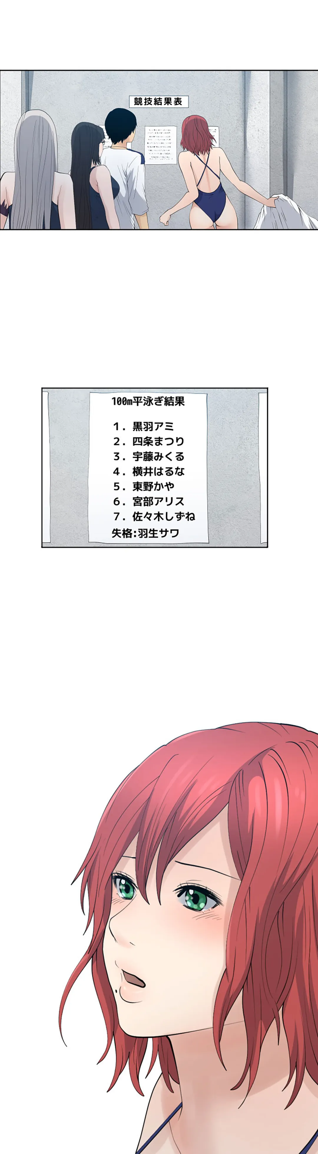 彼女たちは抑えられない！【連載】 第62話 - Trang 7